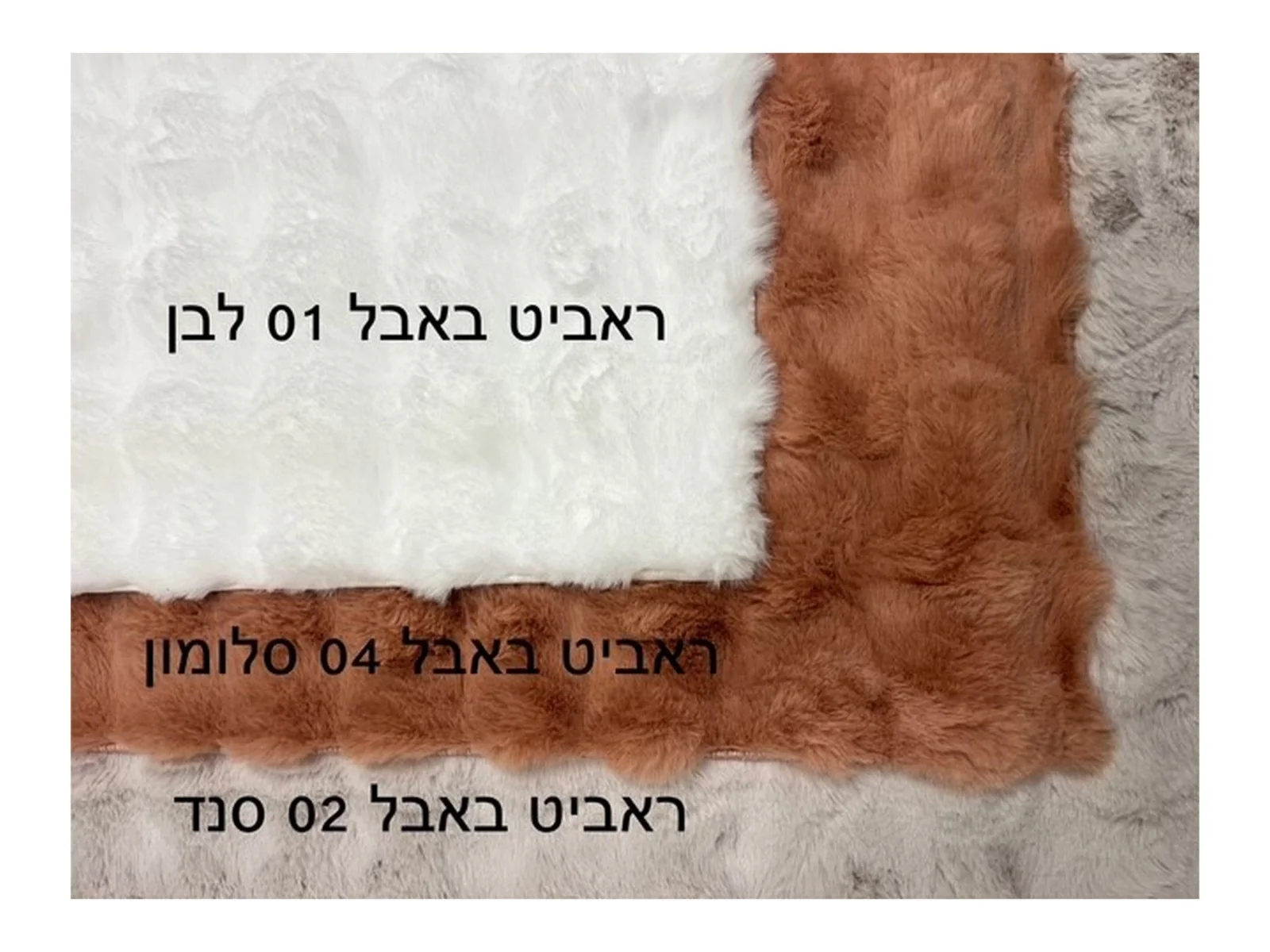 שטיח ראביט דגם באבל 04 סלמון - Image 8