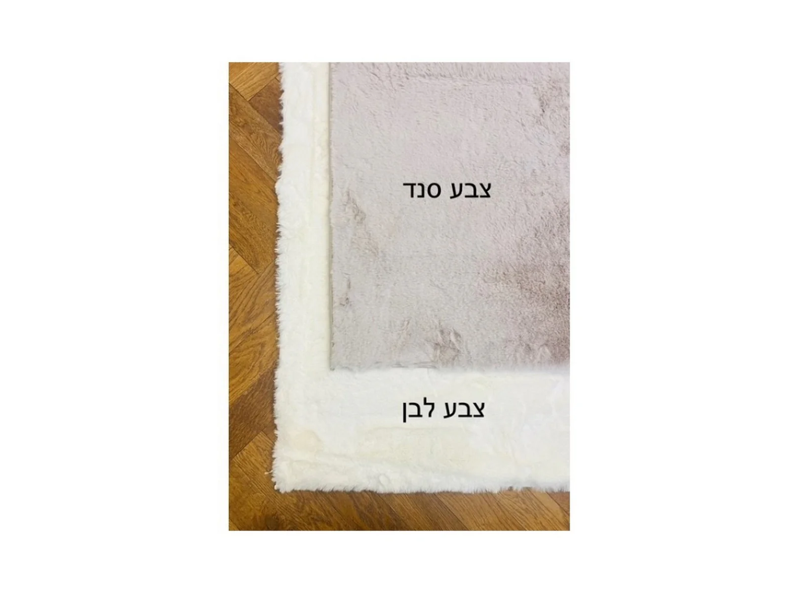 שטיח ראביט דגם 02 סנד - Image 3
